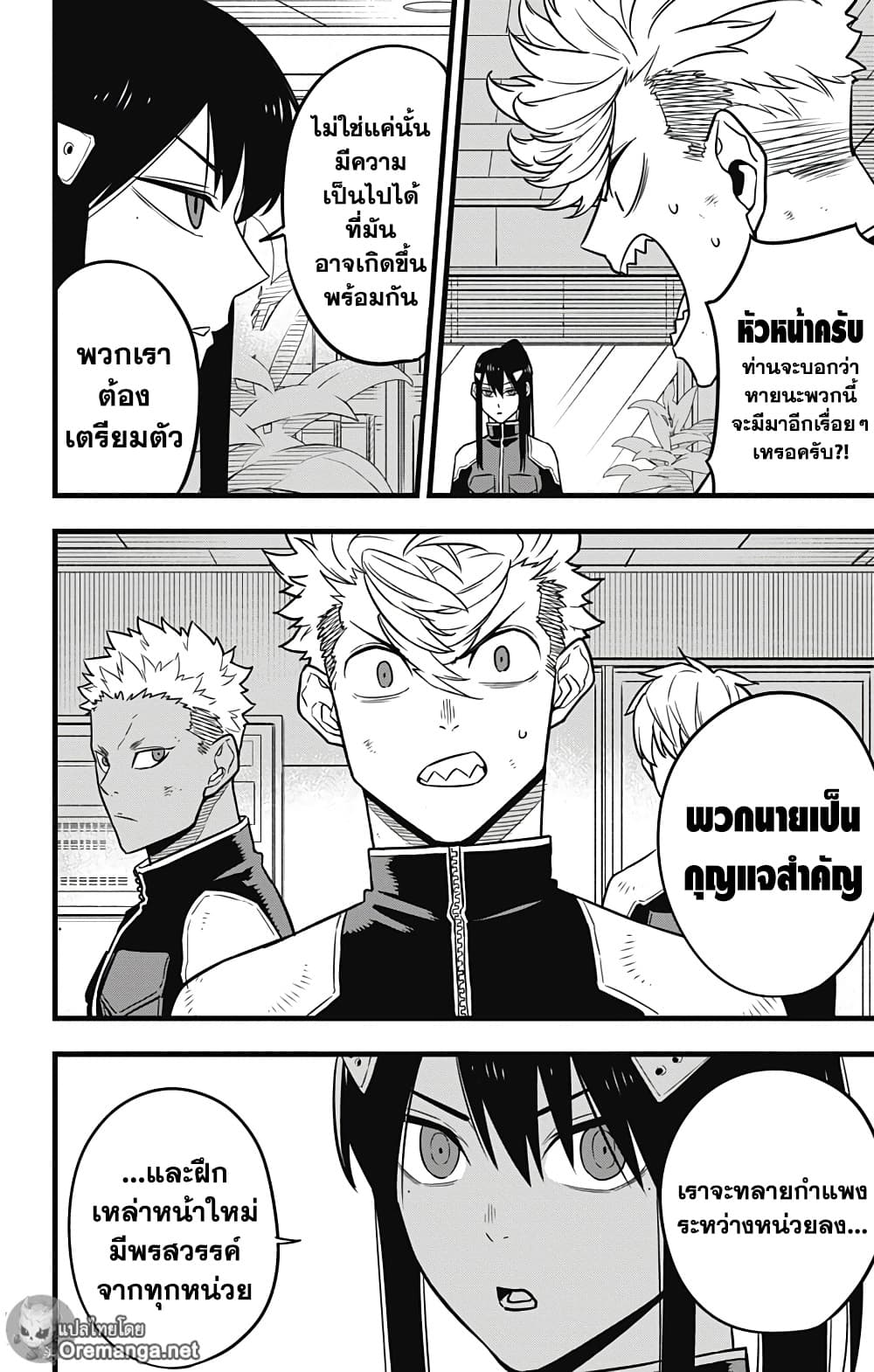 Kaiju No.8 page 6