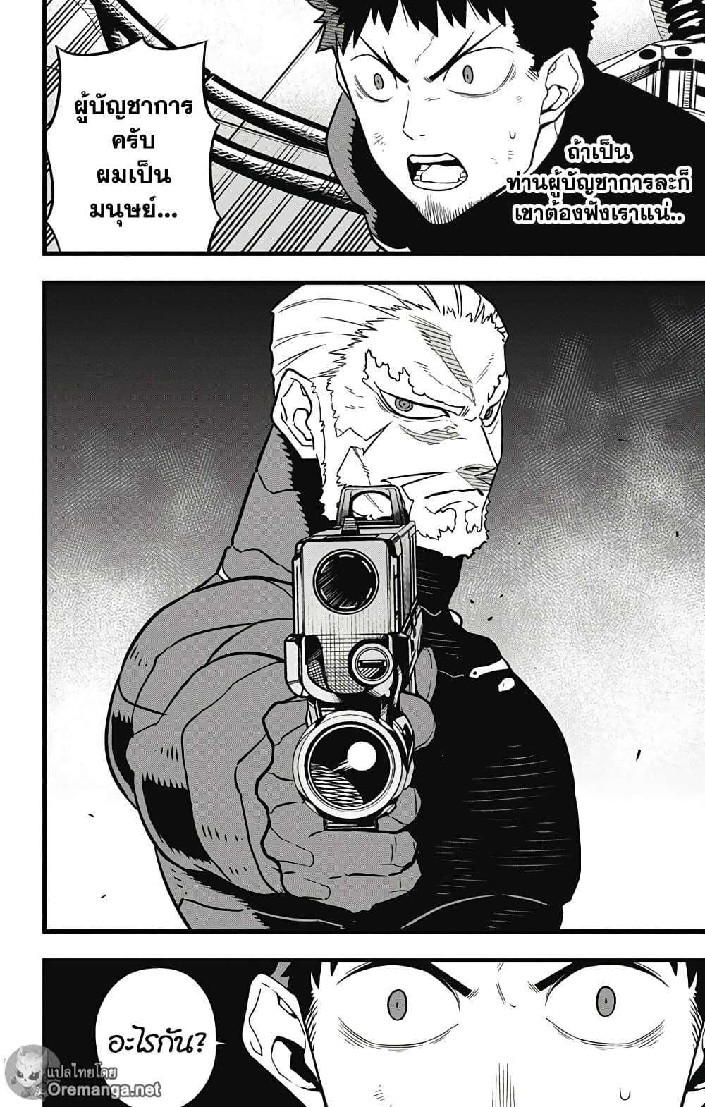 Kaiju No.8 page 19
