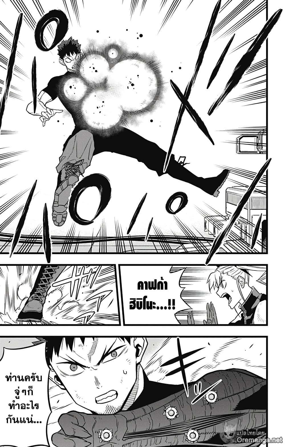 Kaiju No.8 page 20