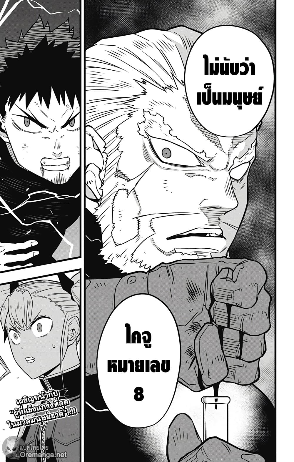 Kaiju No.8 page 22