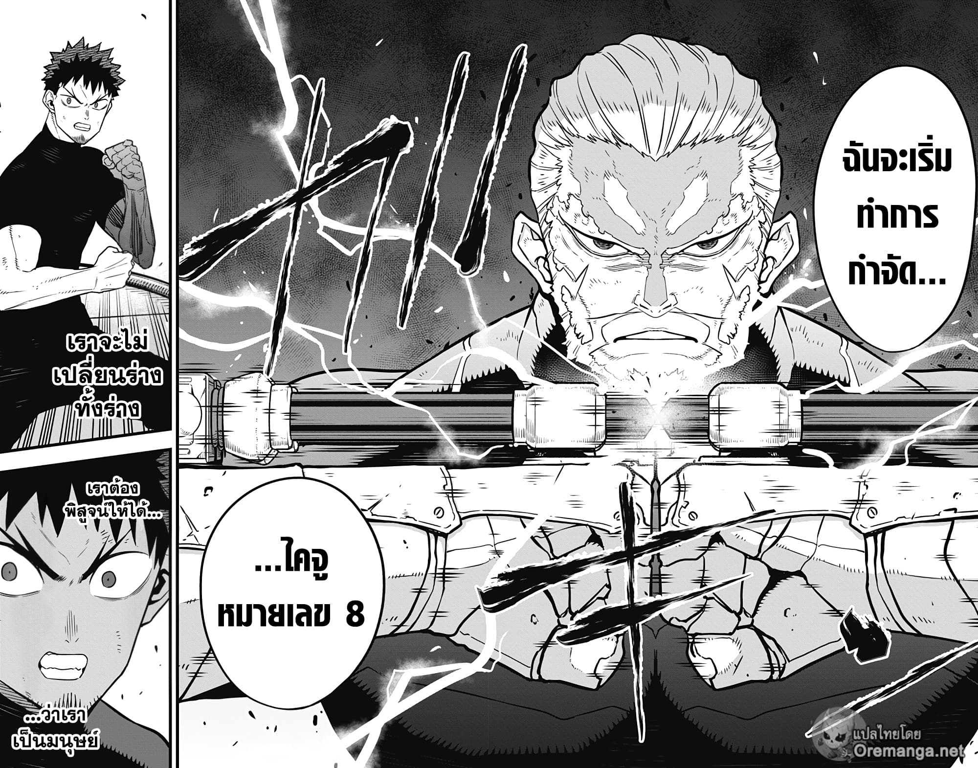 Kaiju No.8 page 4