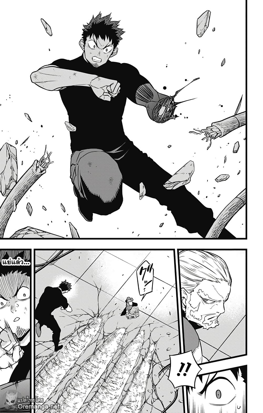 Kaiju No.8 page 6