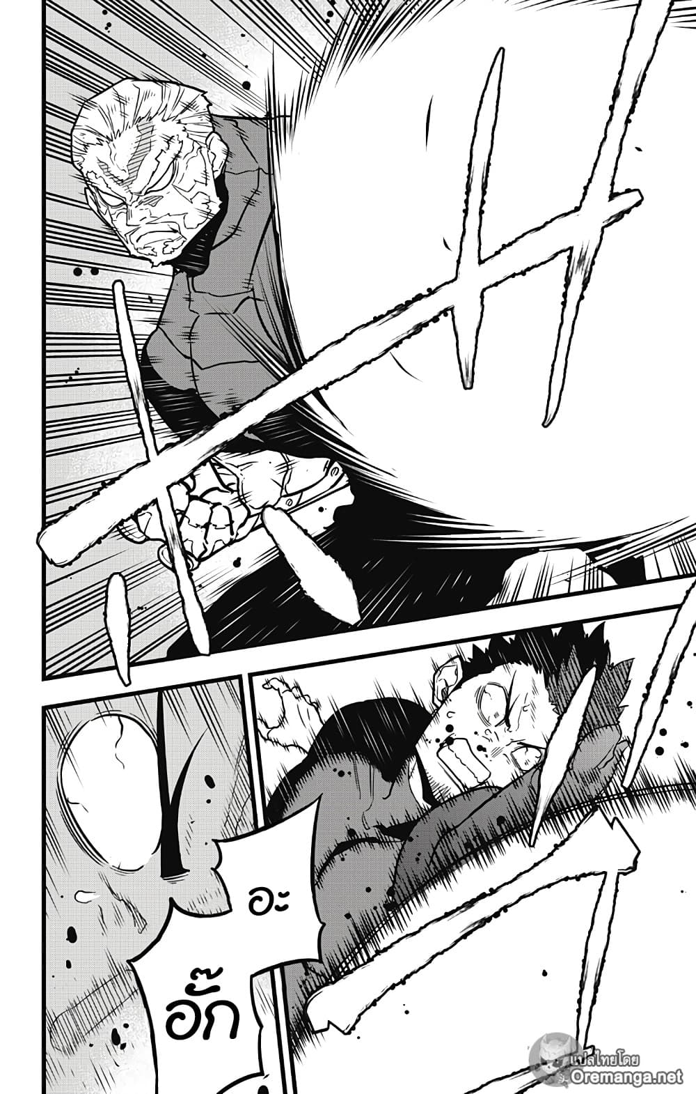 Kaiju No.8 page 7