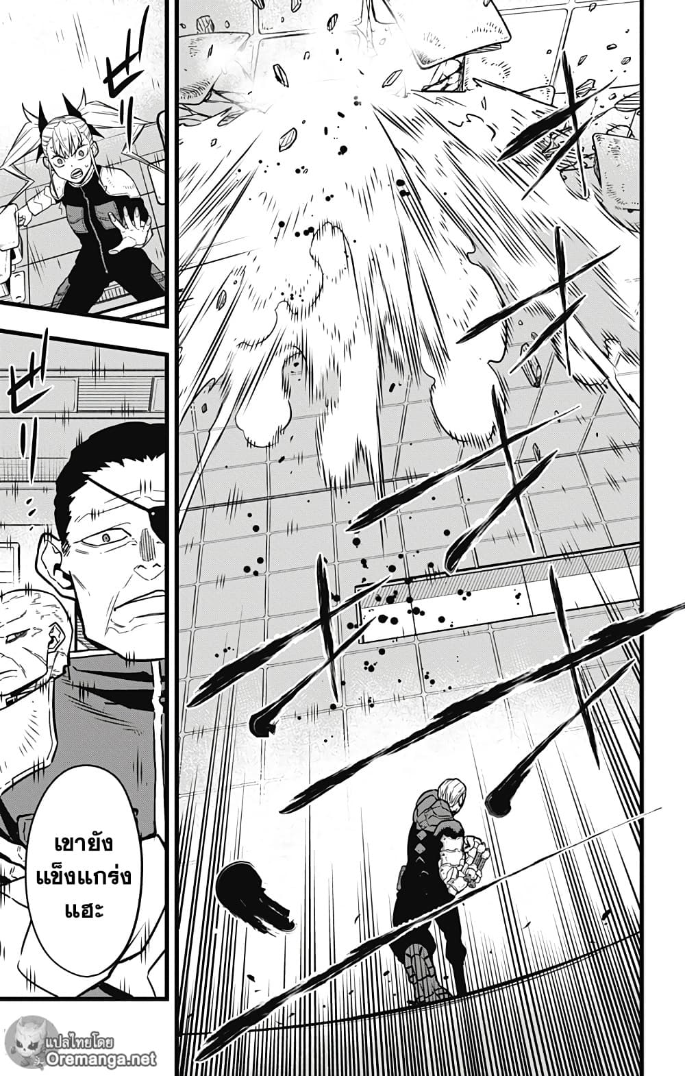 Kaiju No.8 page 8