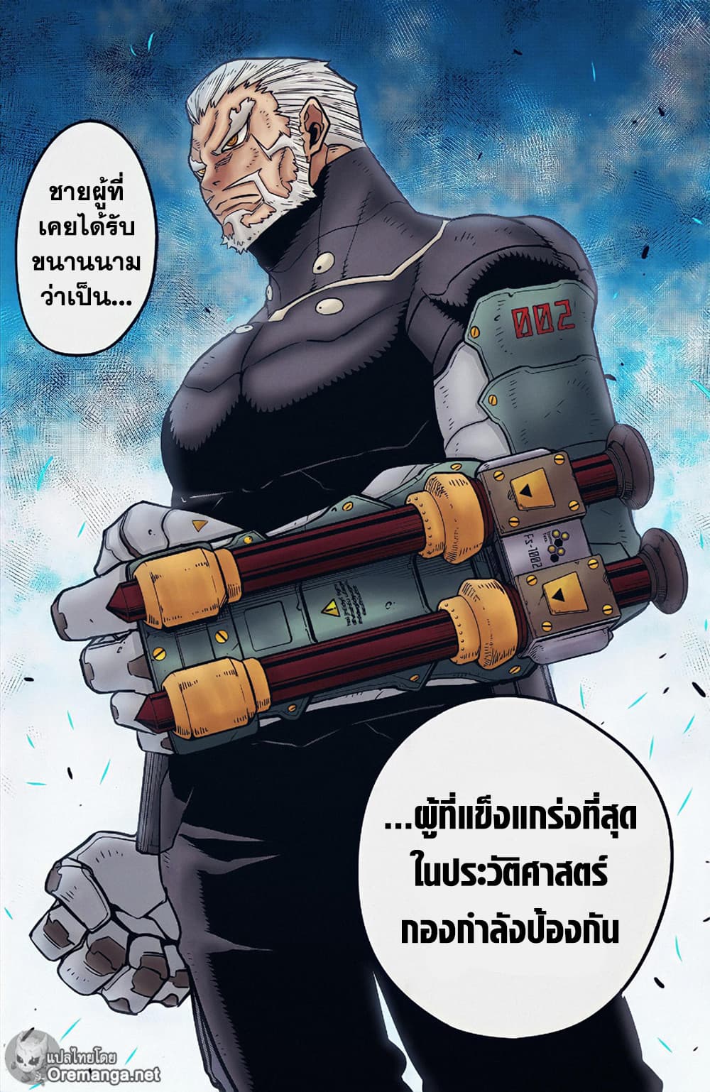 Kaiju No.8 page 9