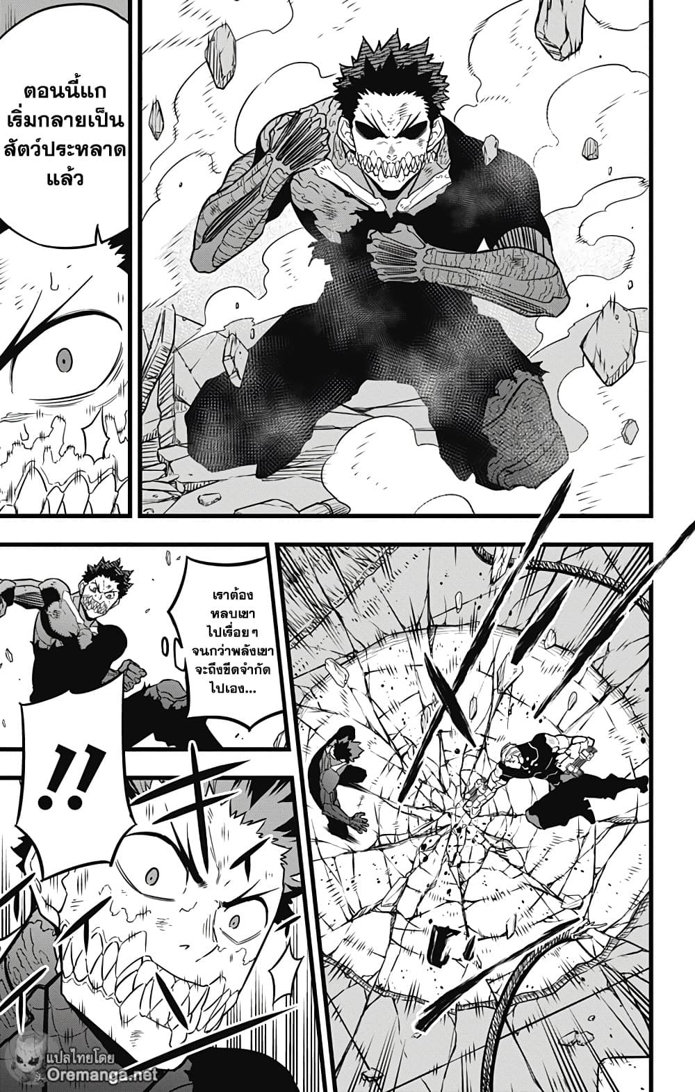 Kaiju No.8 page 10