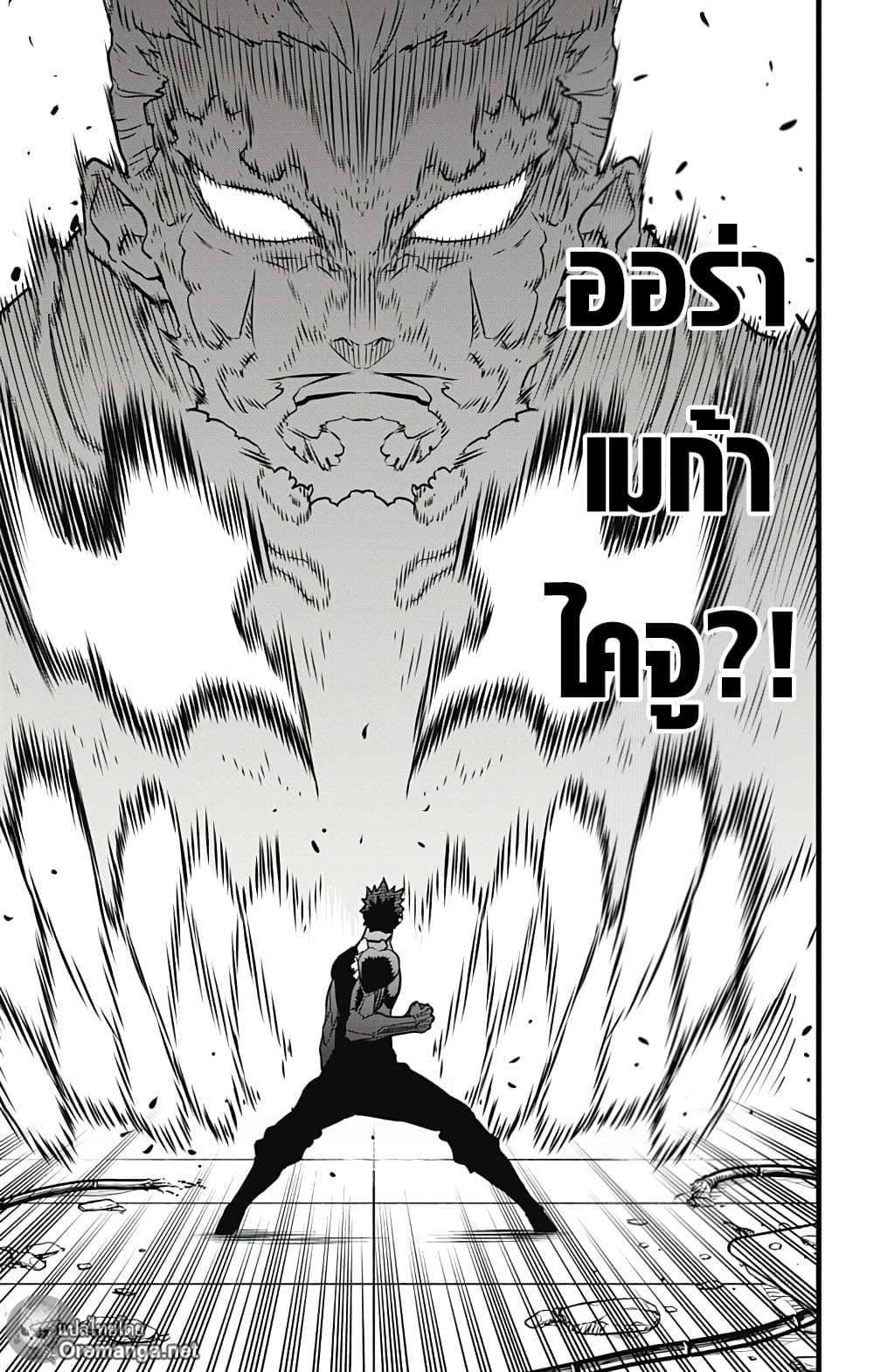 Kaiju No.8 page 12