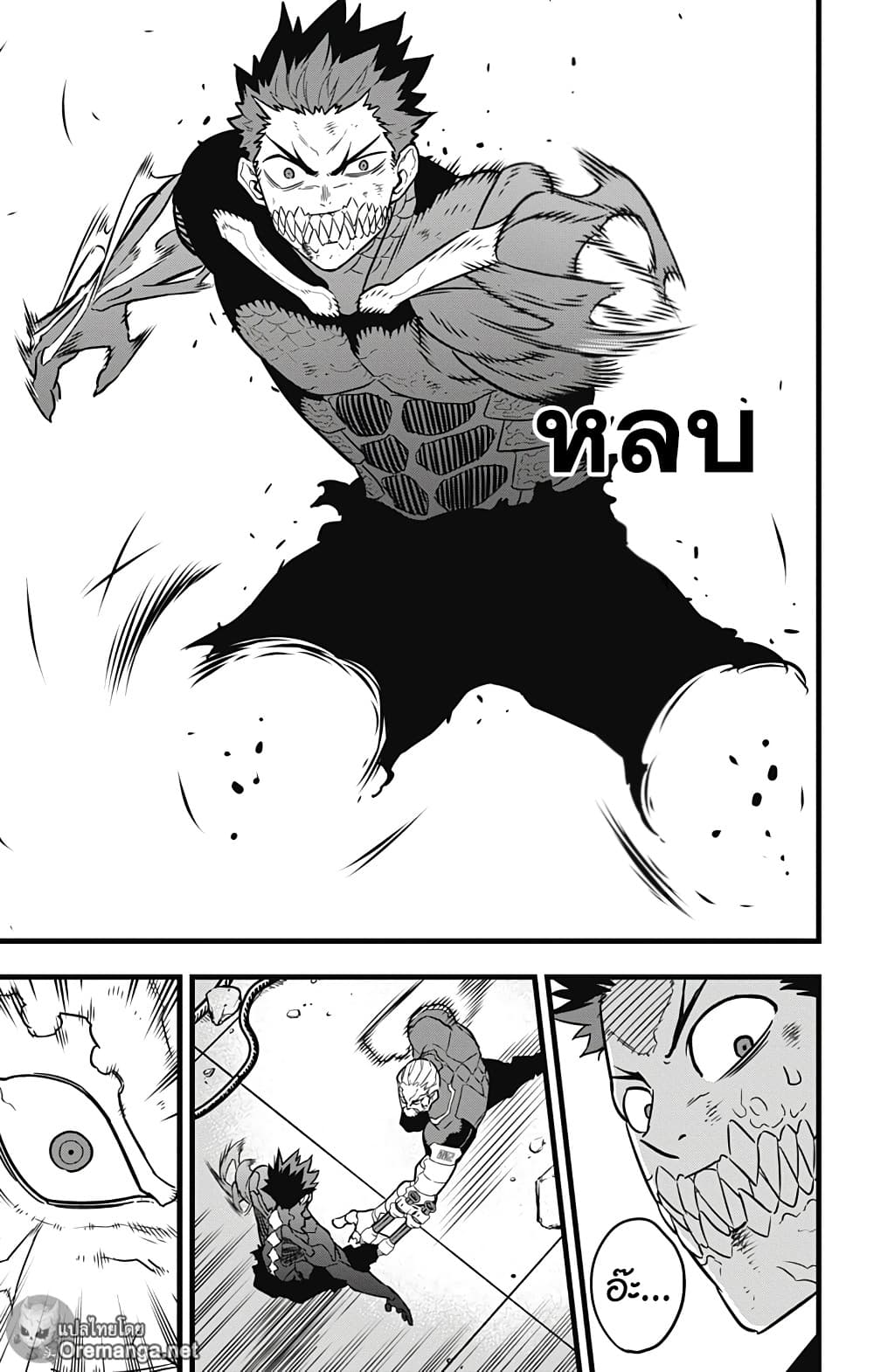 Kaiju No.8 page 16