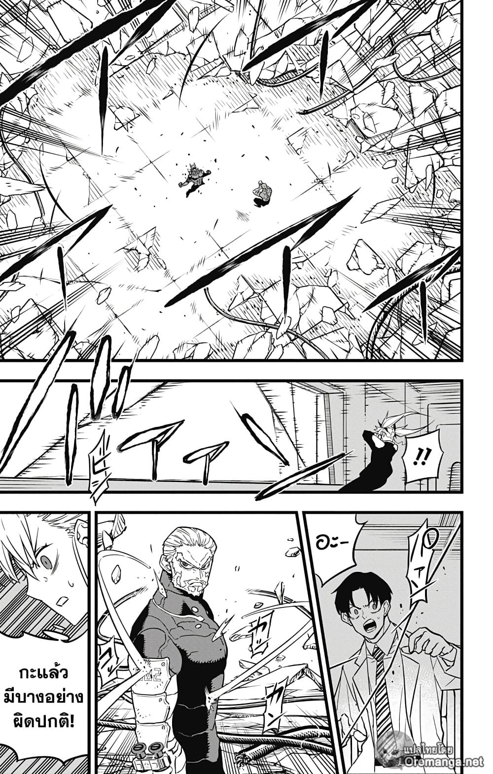 Kaiju No.8 page 6