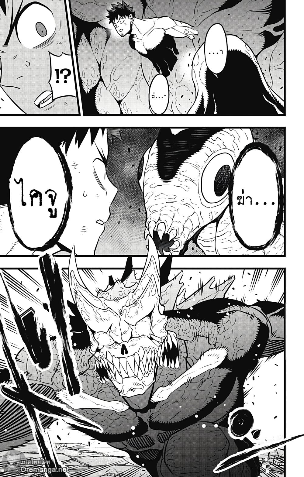 Kaiju No.8 page 8