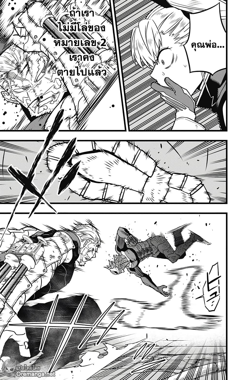 Kaiju No.8 page 12