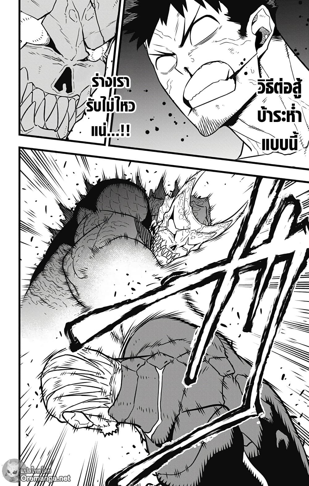 Kaiju No.8 page 15