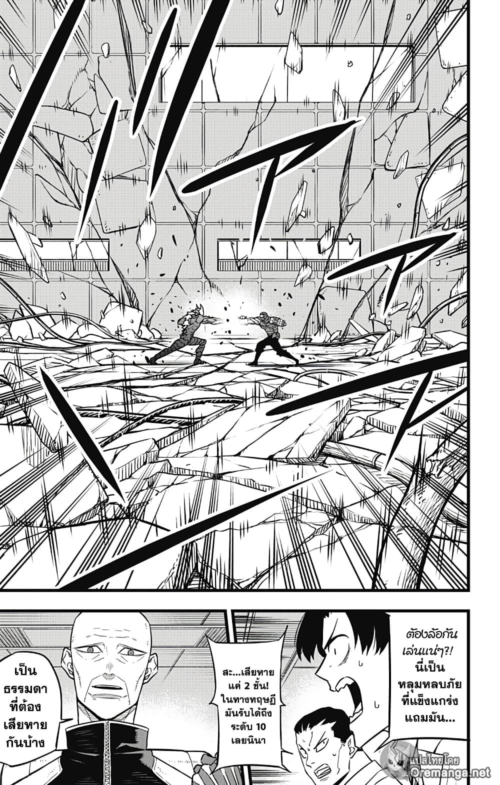 Kaiju No.8 page 16