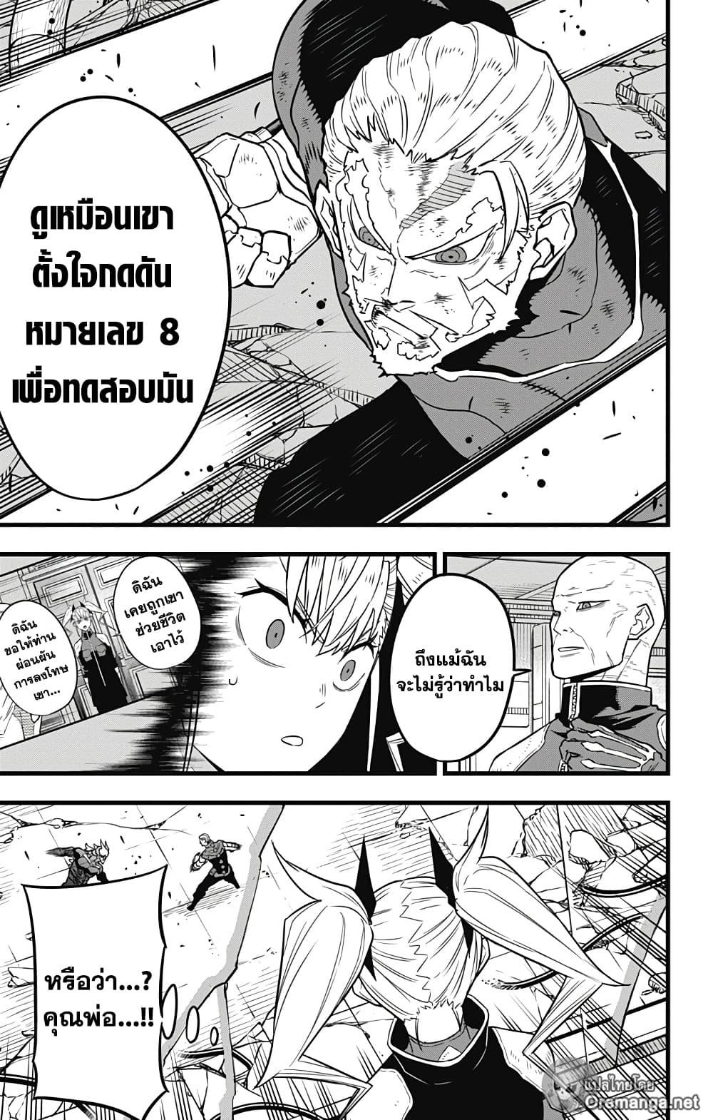 Kaiju No.8 page 19