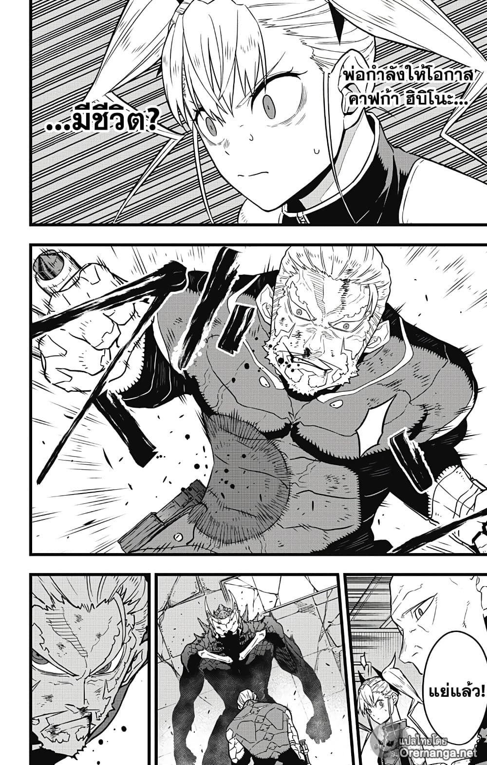 Kaiju No.8 page 20