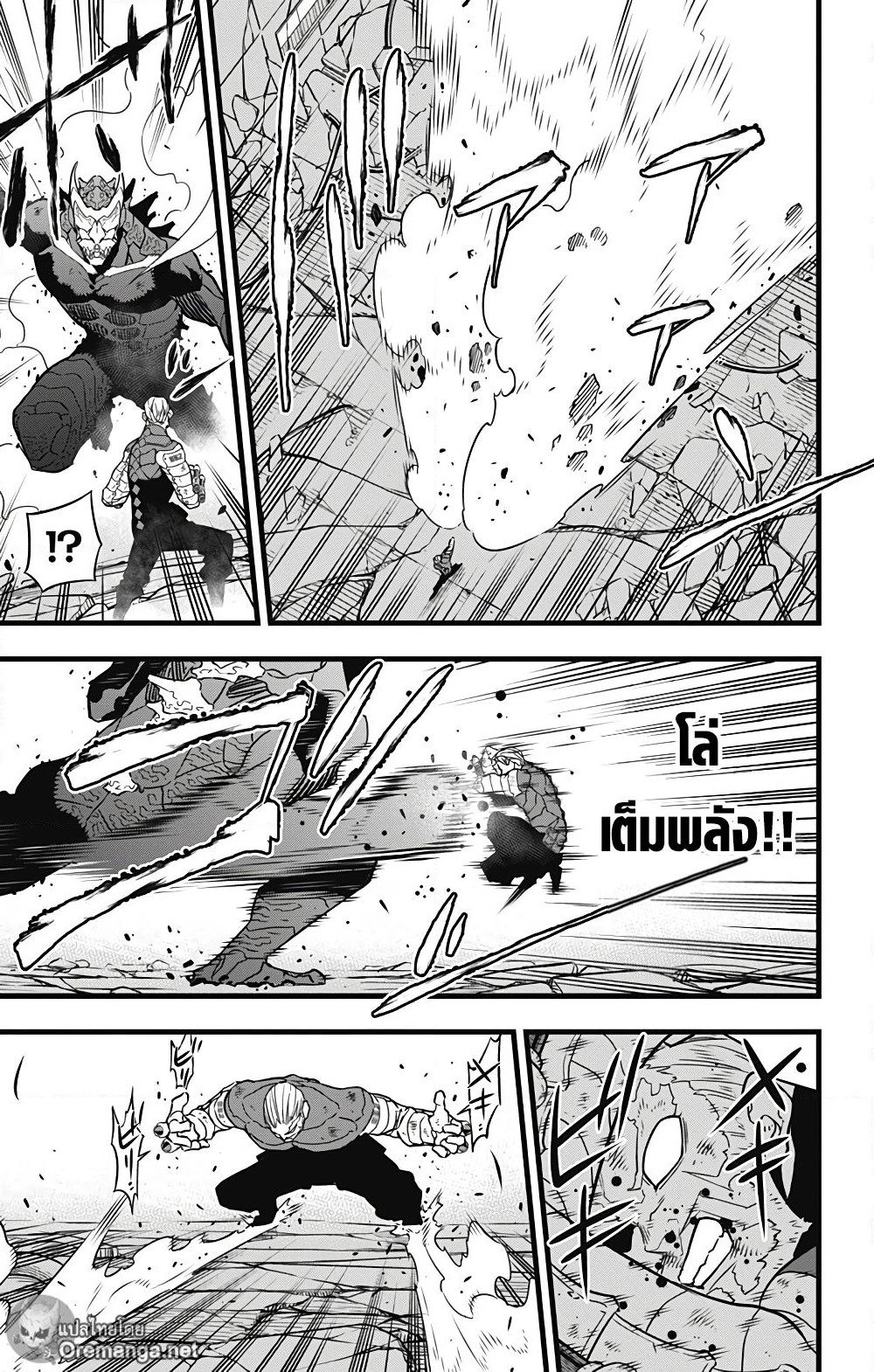 Kaiju No.8 page 3