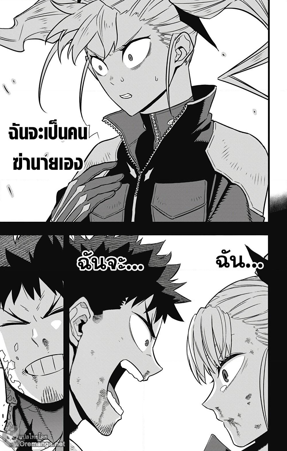 Kaiju No.8 page 9