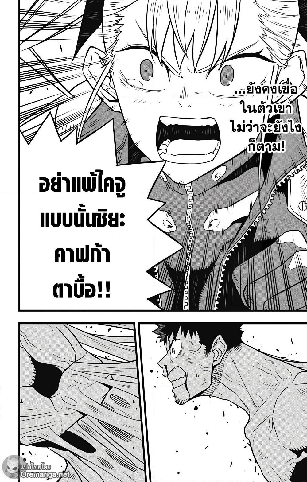 Kaiju No.8 page 10