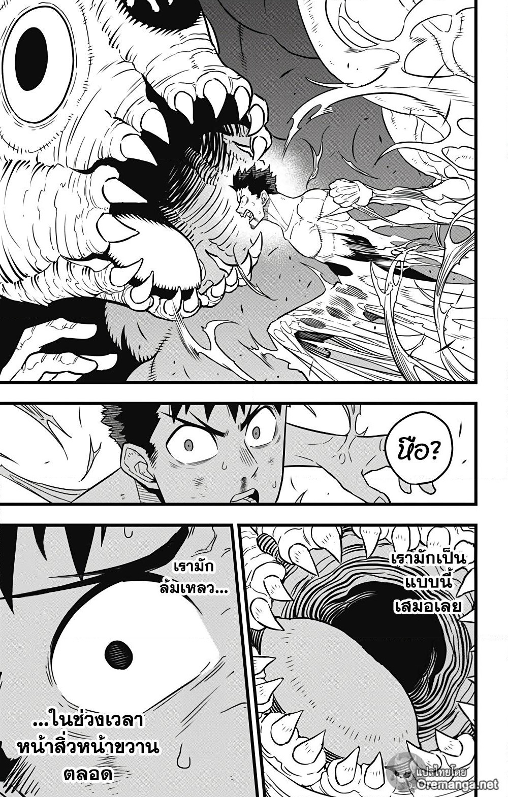Kaiju No.8 page 11