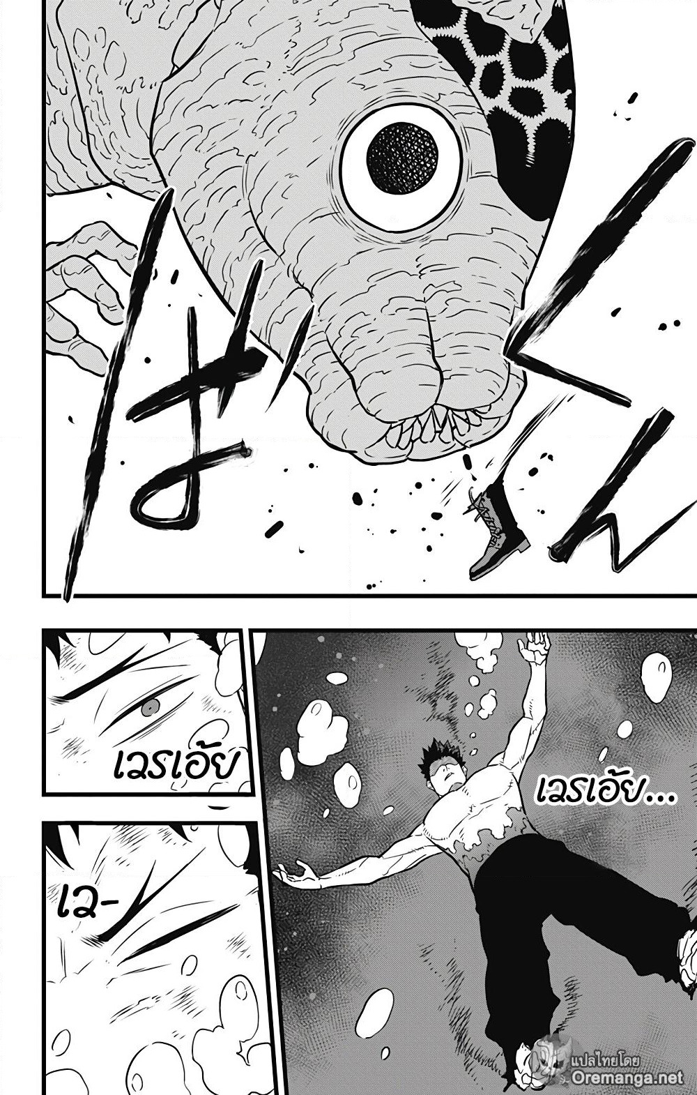 Kaiju No.8 page 12
