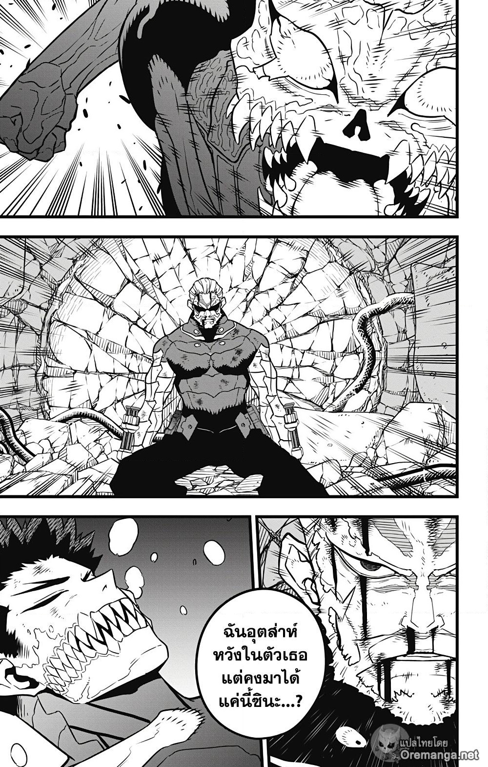 Kaiju No.8 page 13