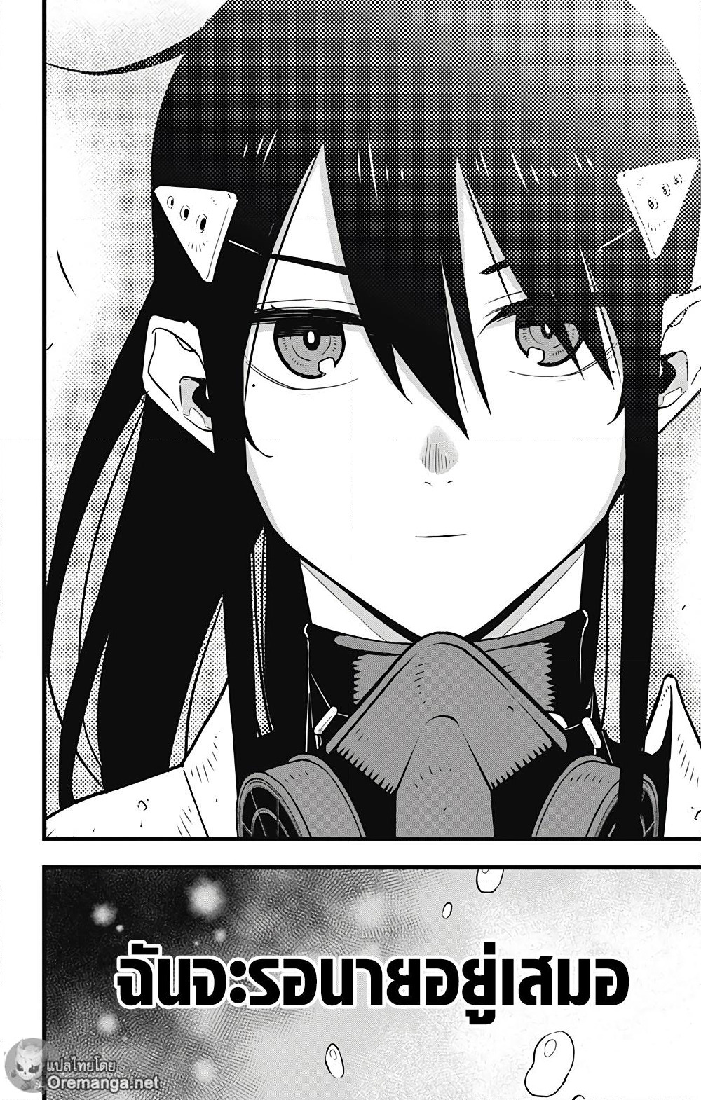 Kaiju No.8 page 14