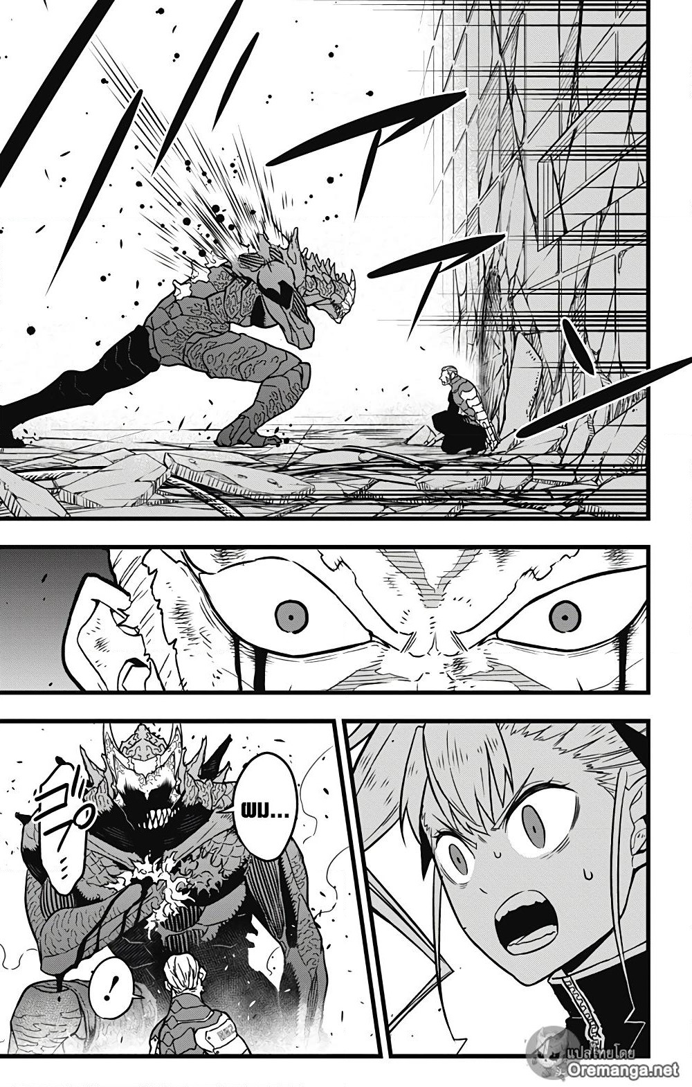 Kaiju No.8 page 17