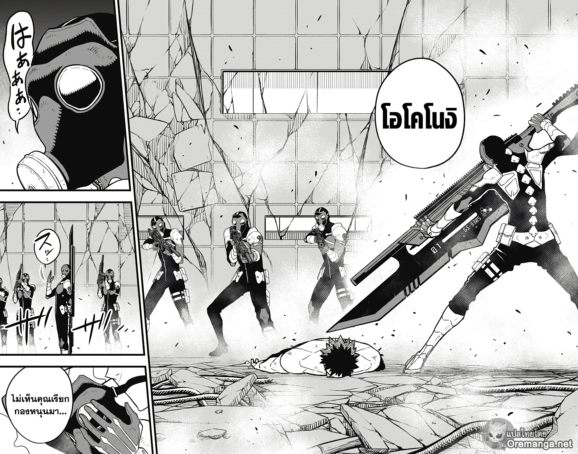 Kaiju No.8 page 2