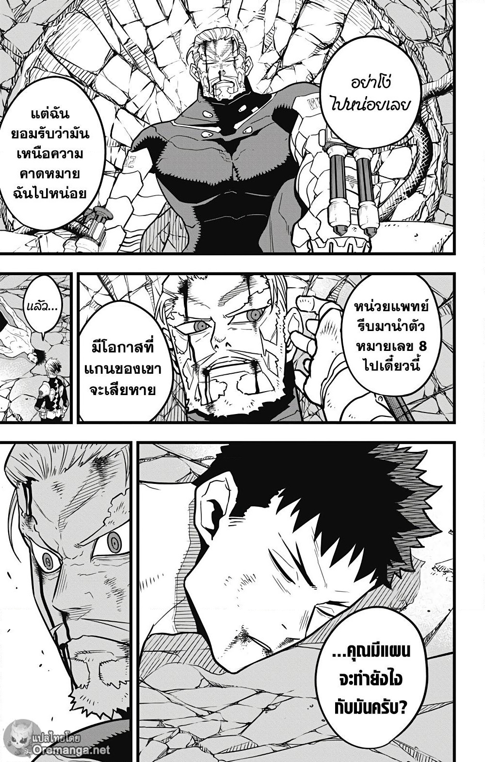 Kaiju No.8 page 4