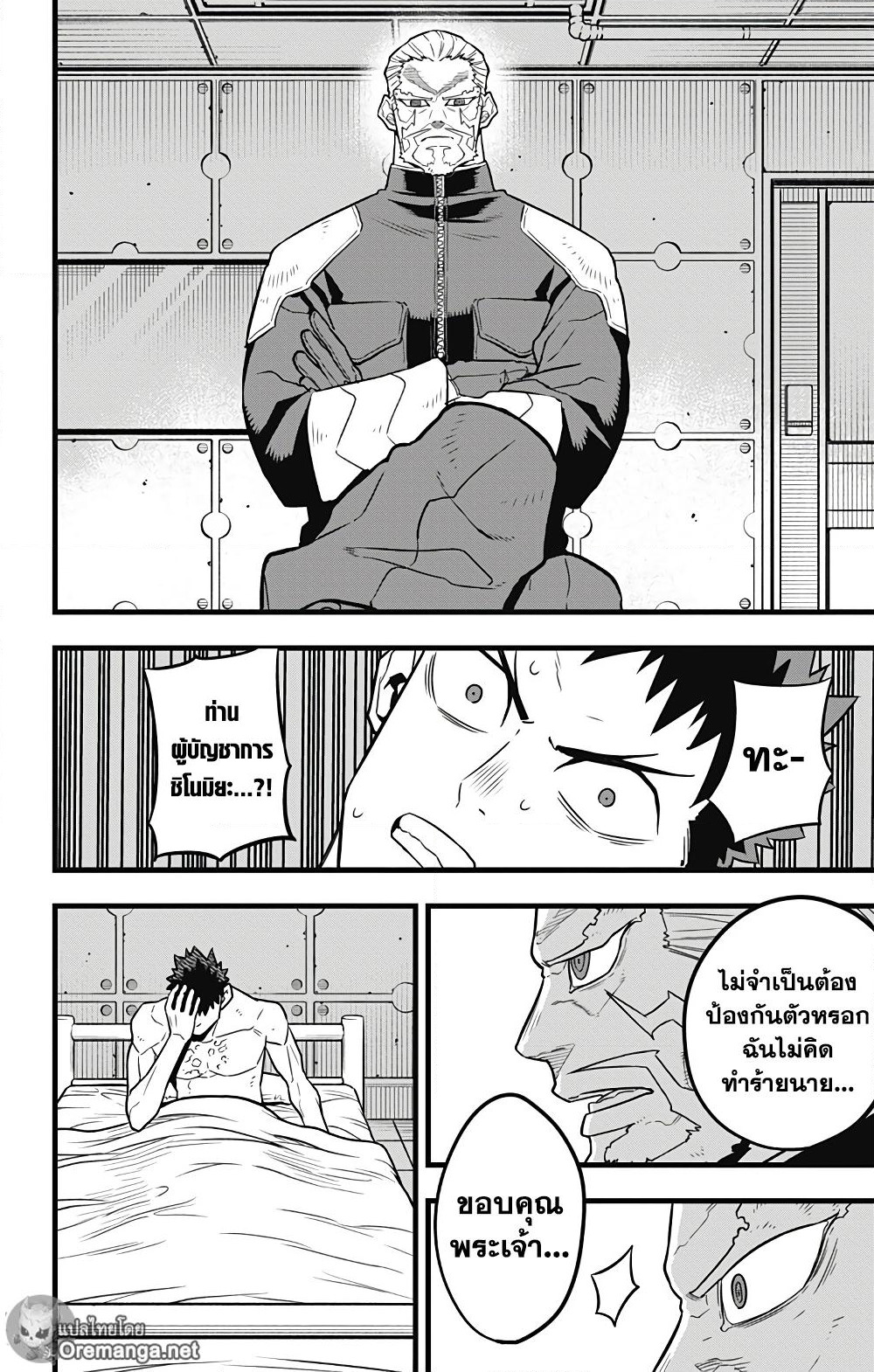 Kaiju No.8 page 13