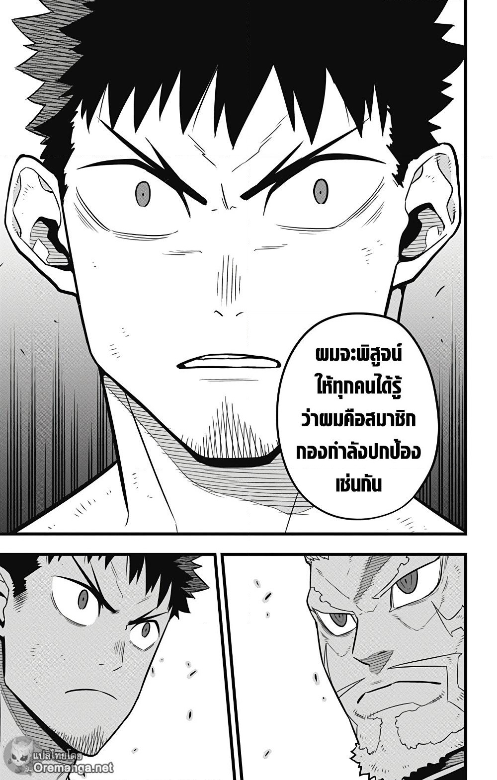 Kaiju No.8 page 18