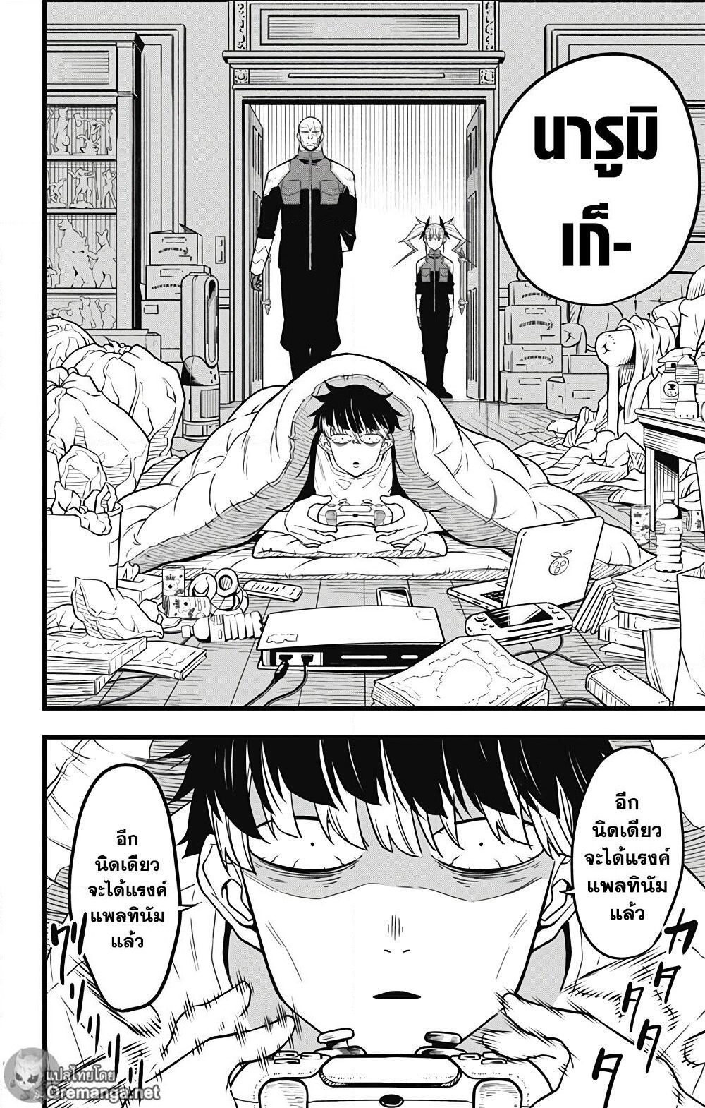 Kaiju No.8 page 6
