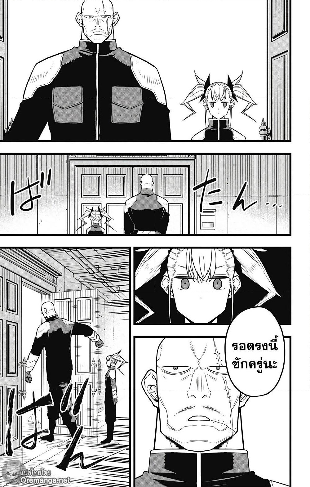 Kaiju No.8 page 7