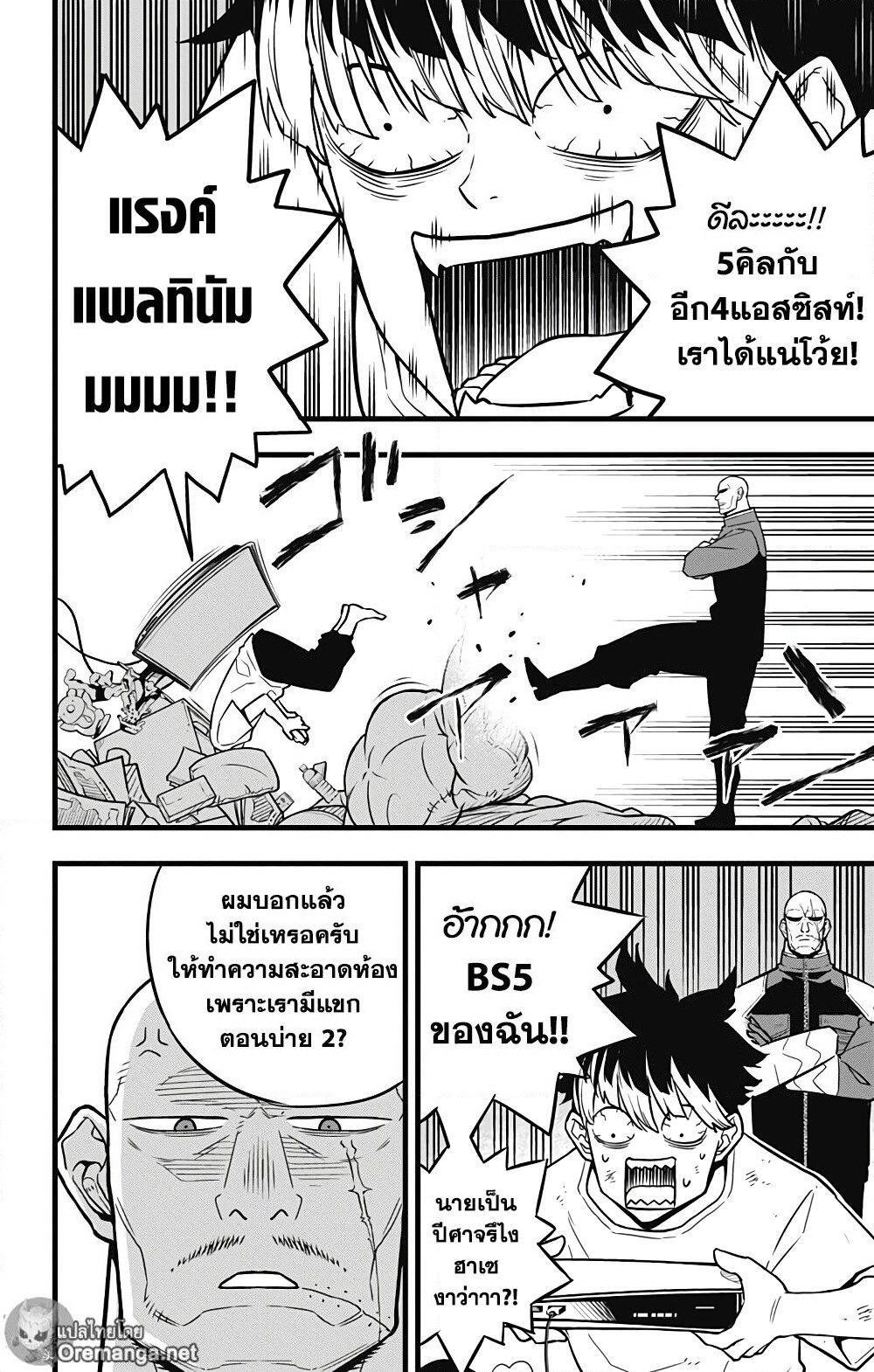 Kaiju No.8 page 8