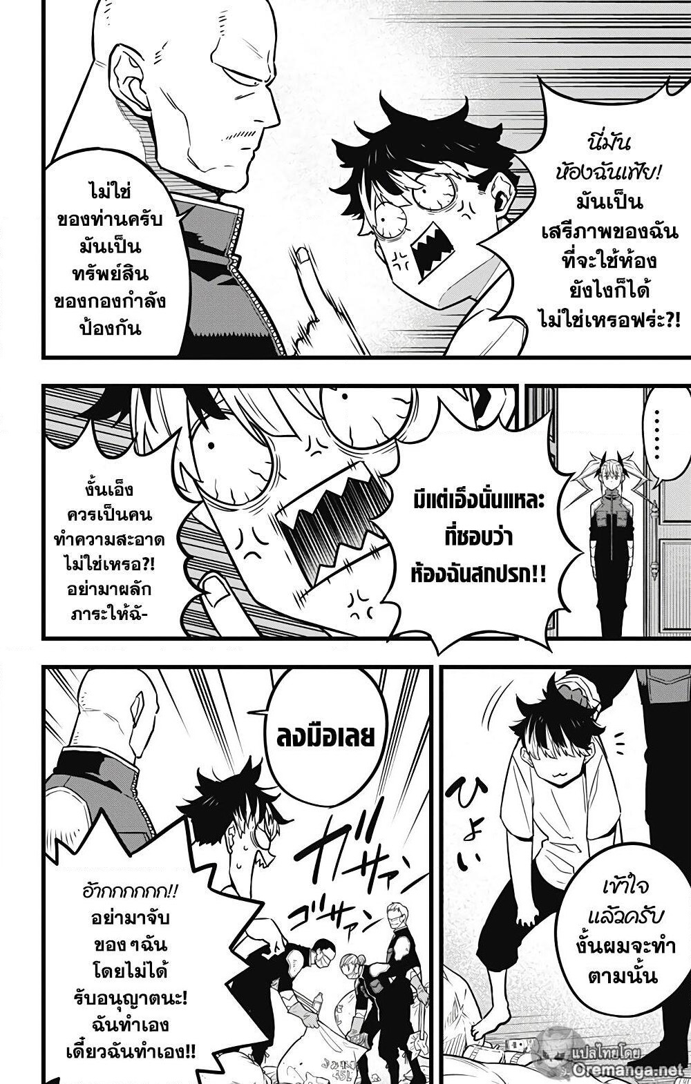 Kaiju No.8 page 10