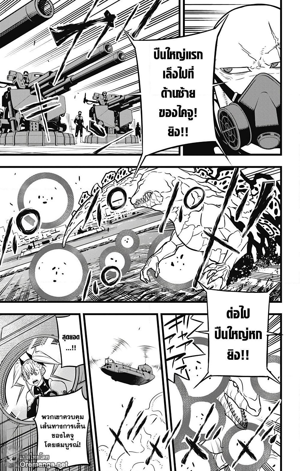 Kaiju No.8 page 15