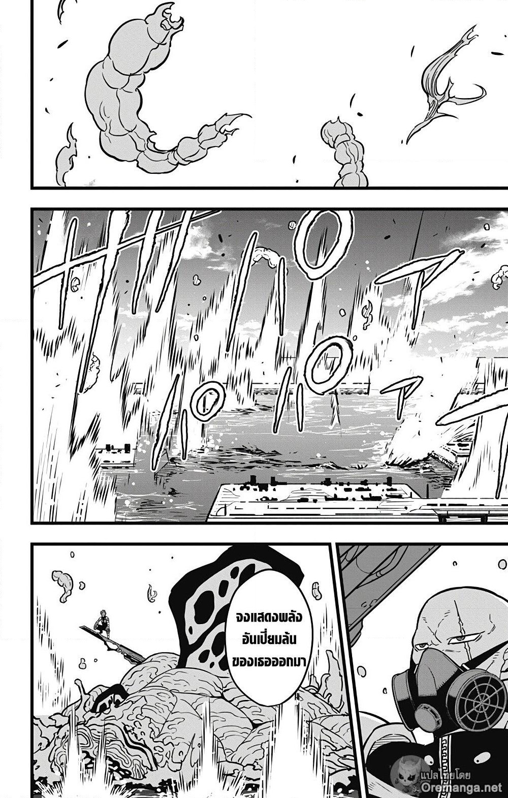 Kaiju No.8 page 22