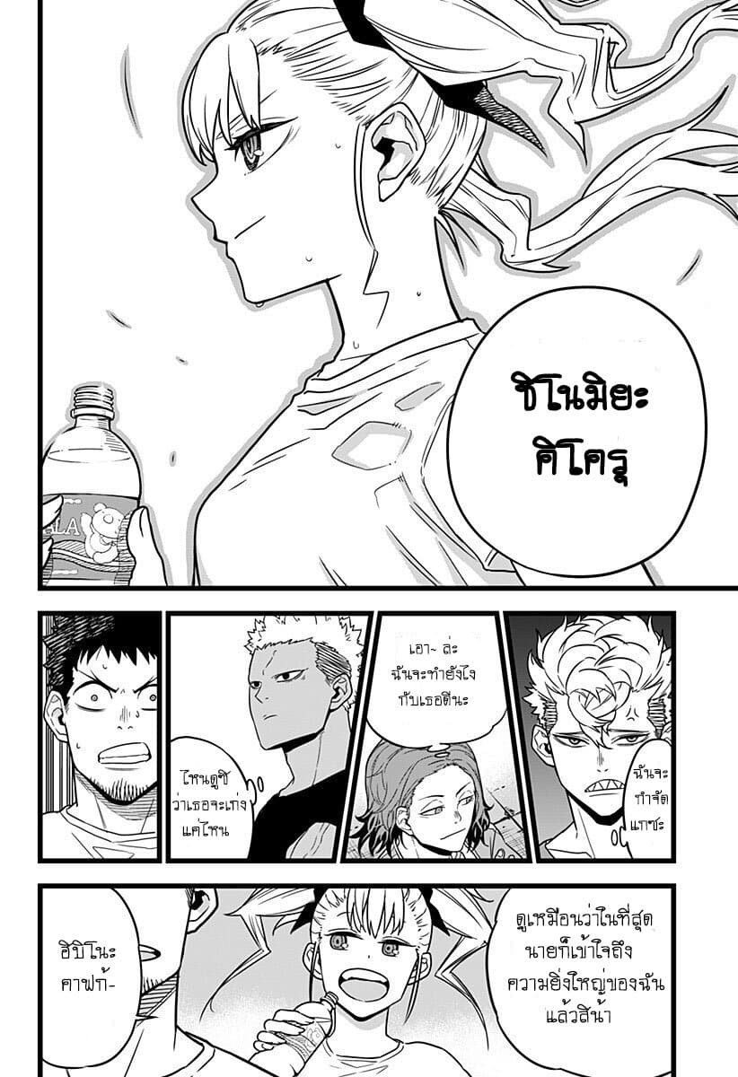 Kaiju No.8 page 14