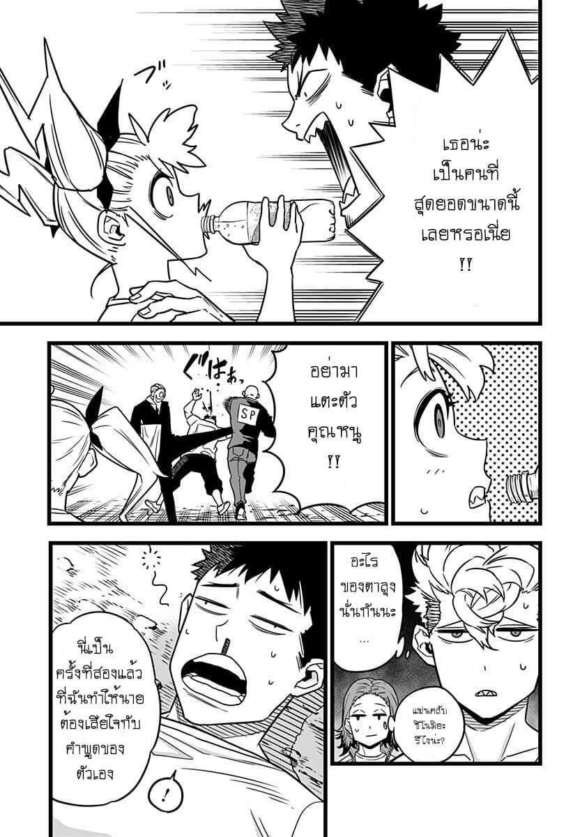 Kaiju No.8 page 15