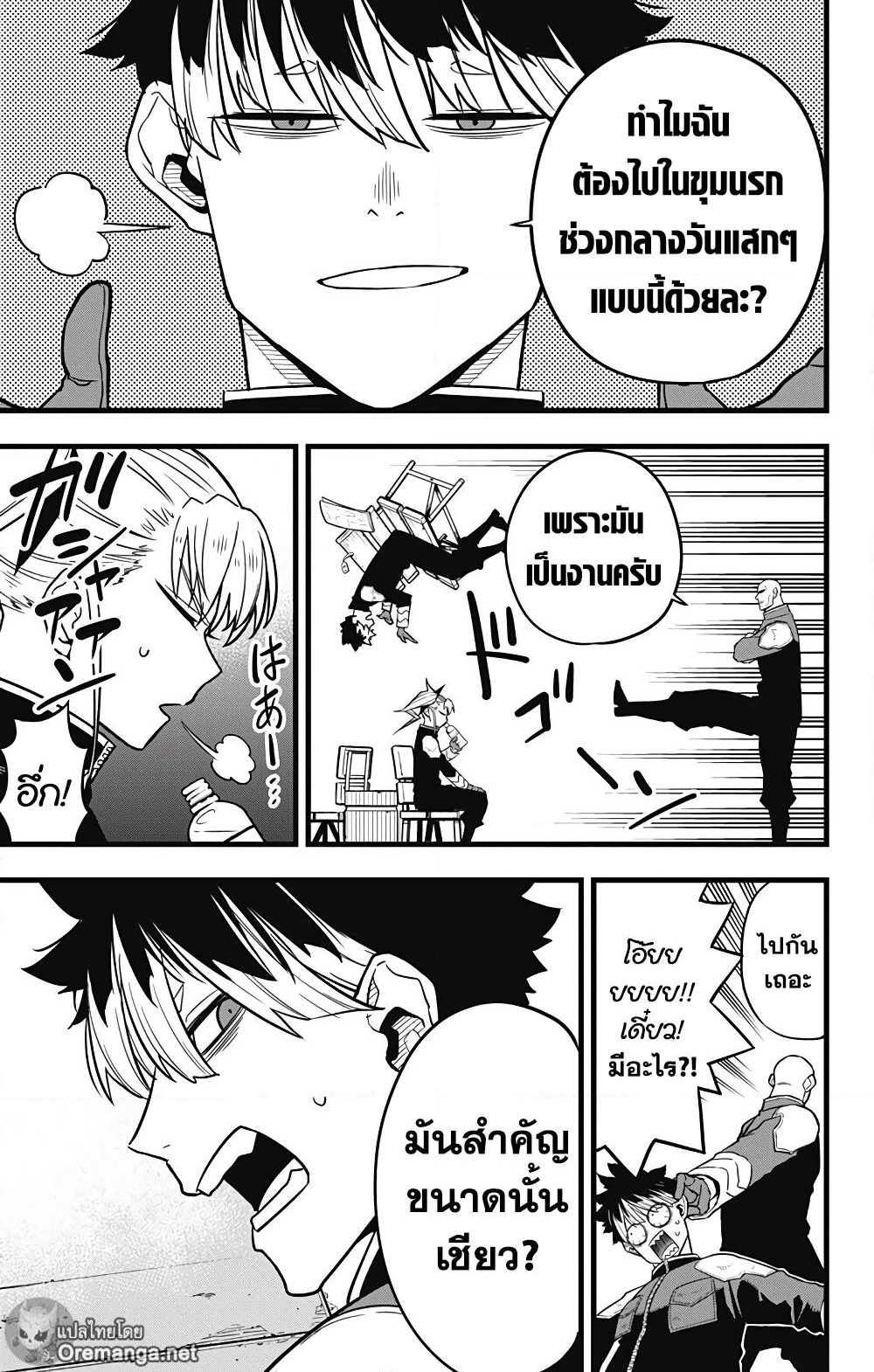 Kaiju No.8 page 5