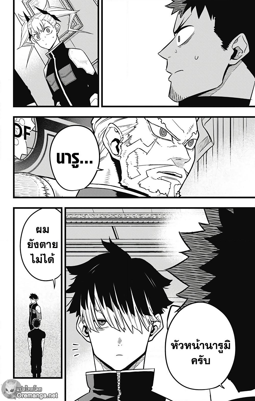 Kaiju No.8 page 17