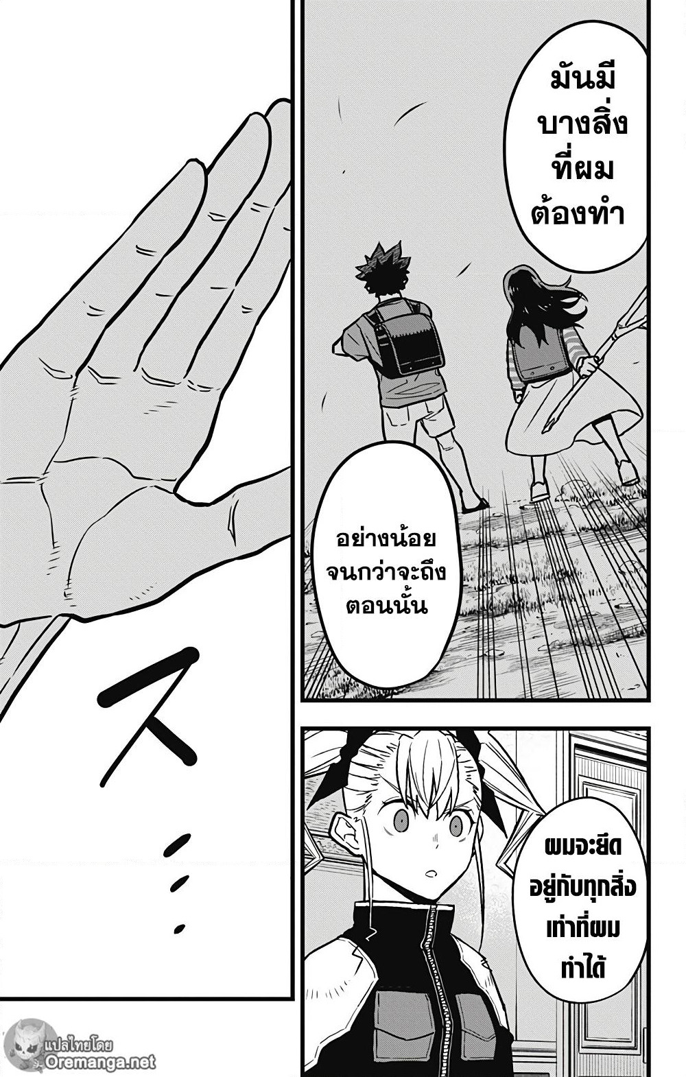 Kaiju No.8 page 18