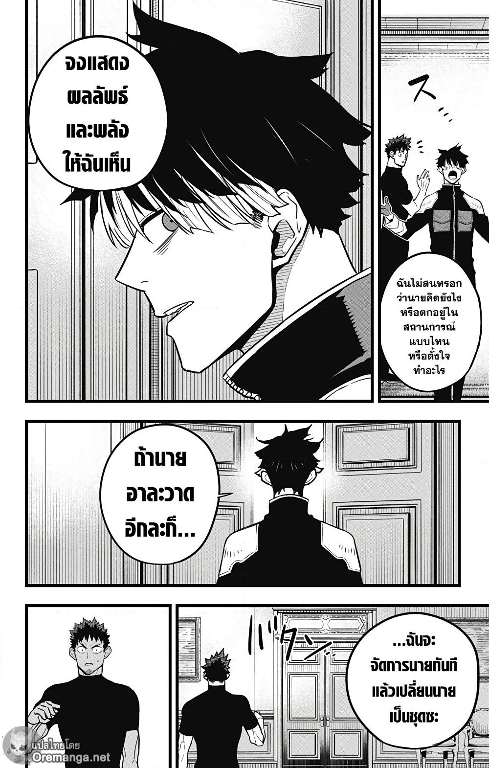 Kaiju No.8 page 20