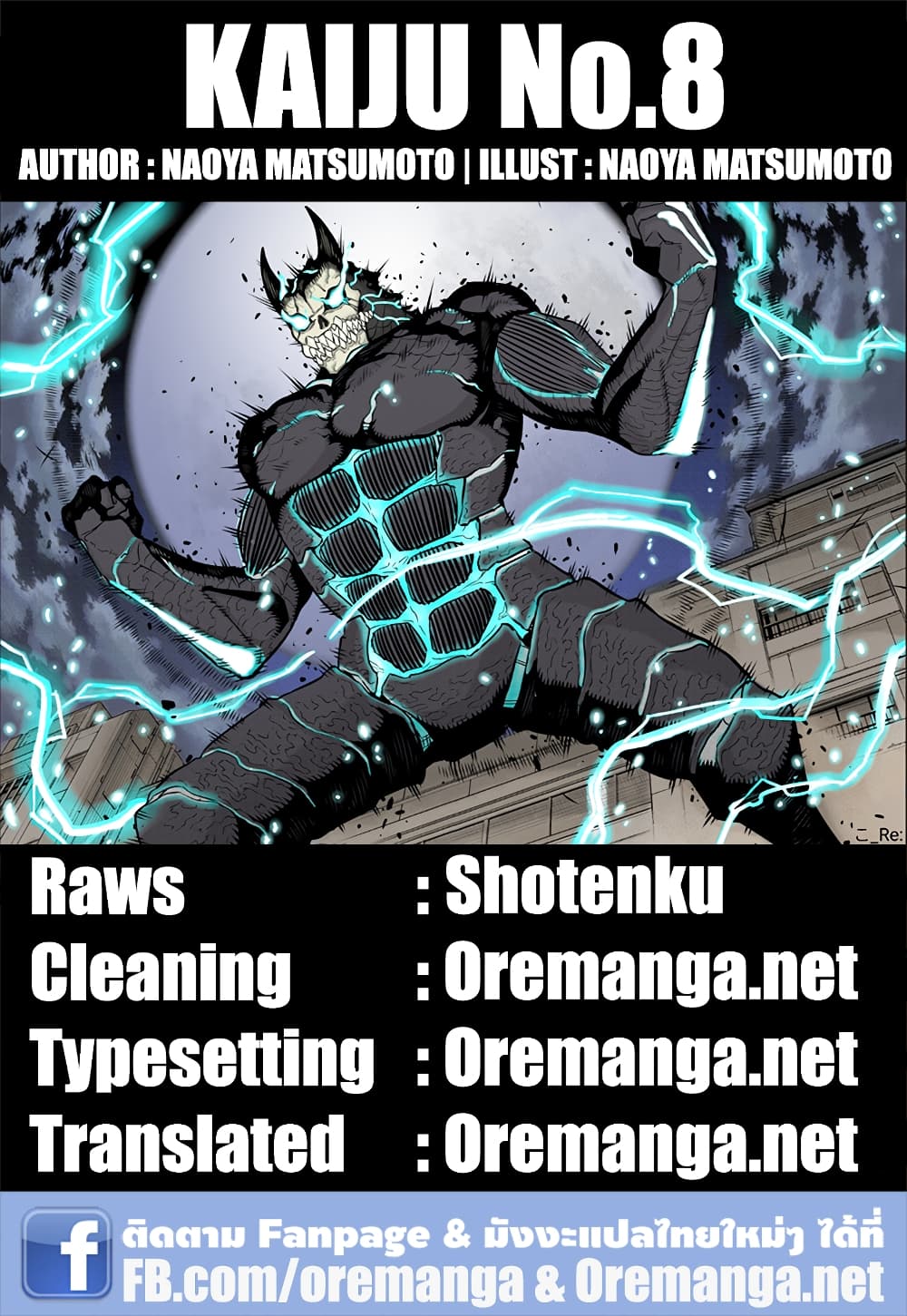Kaiju No.8 page 22