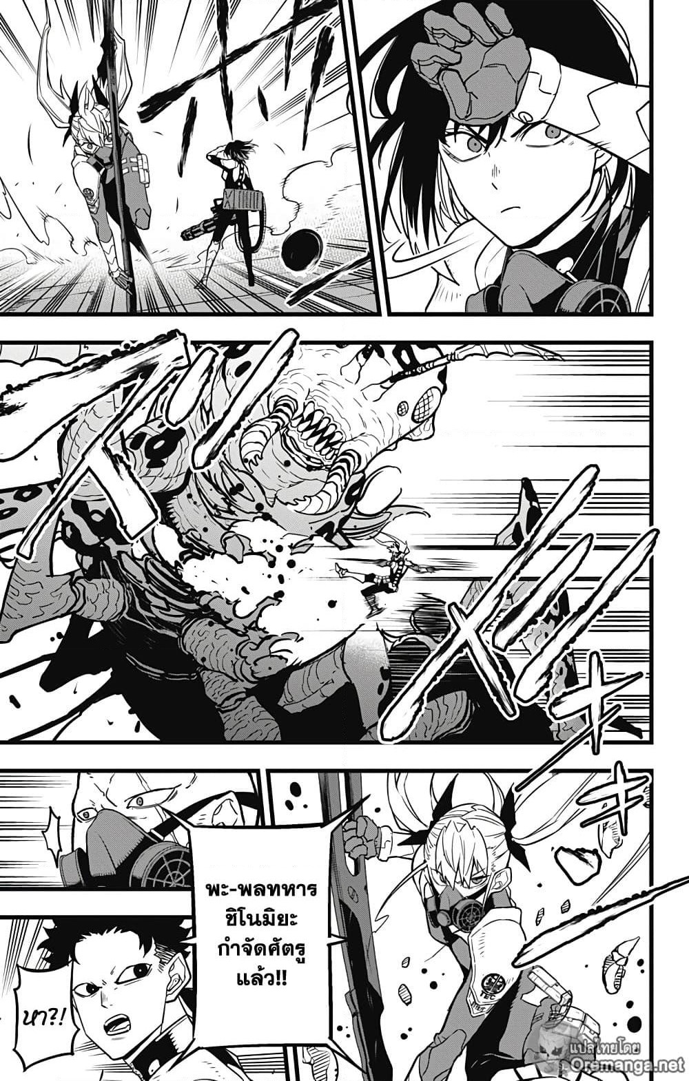 Kaiju No.8 page 5