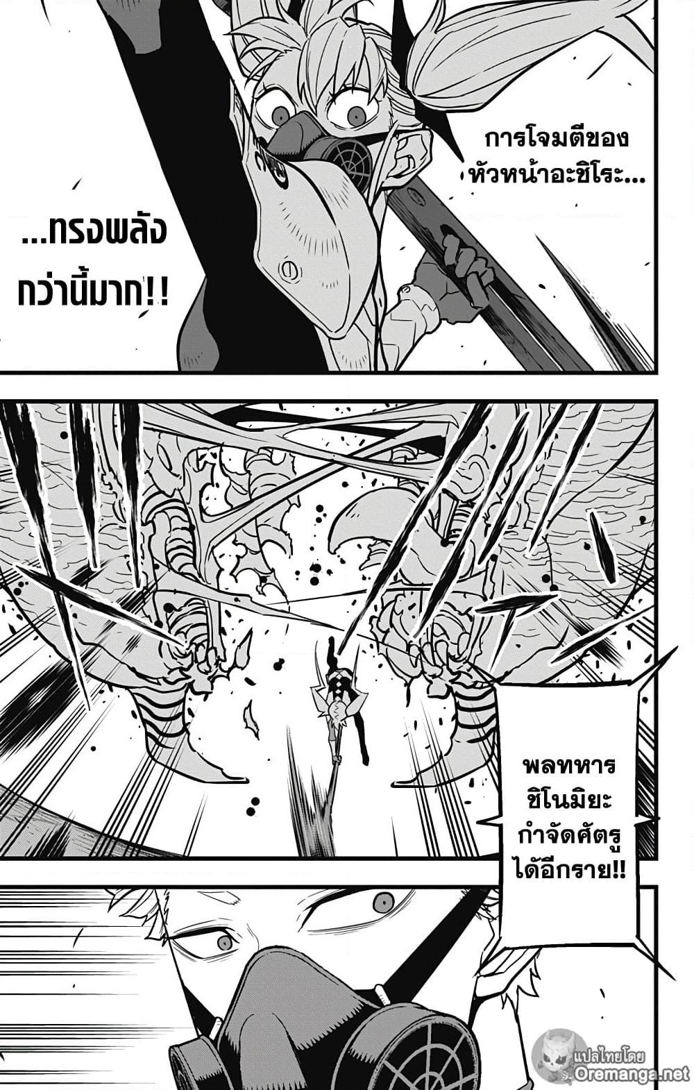 Kaiju No.8 page 7