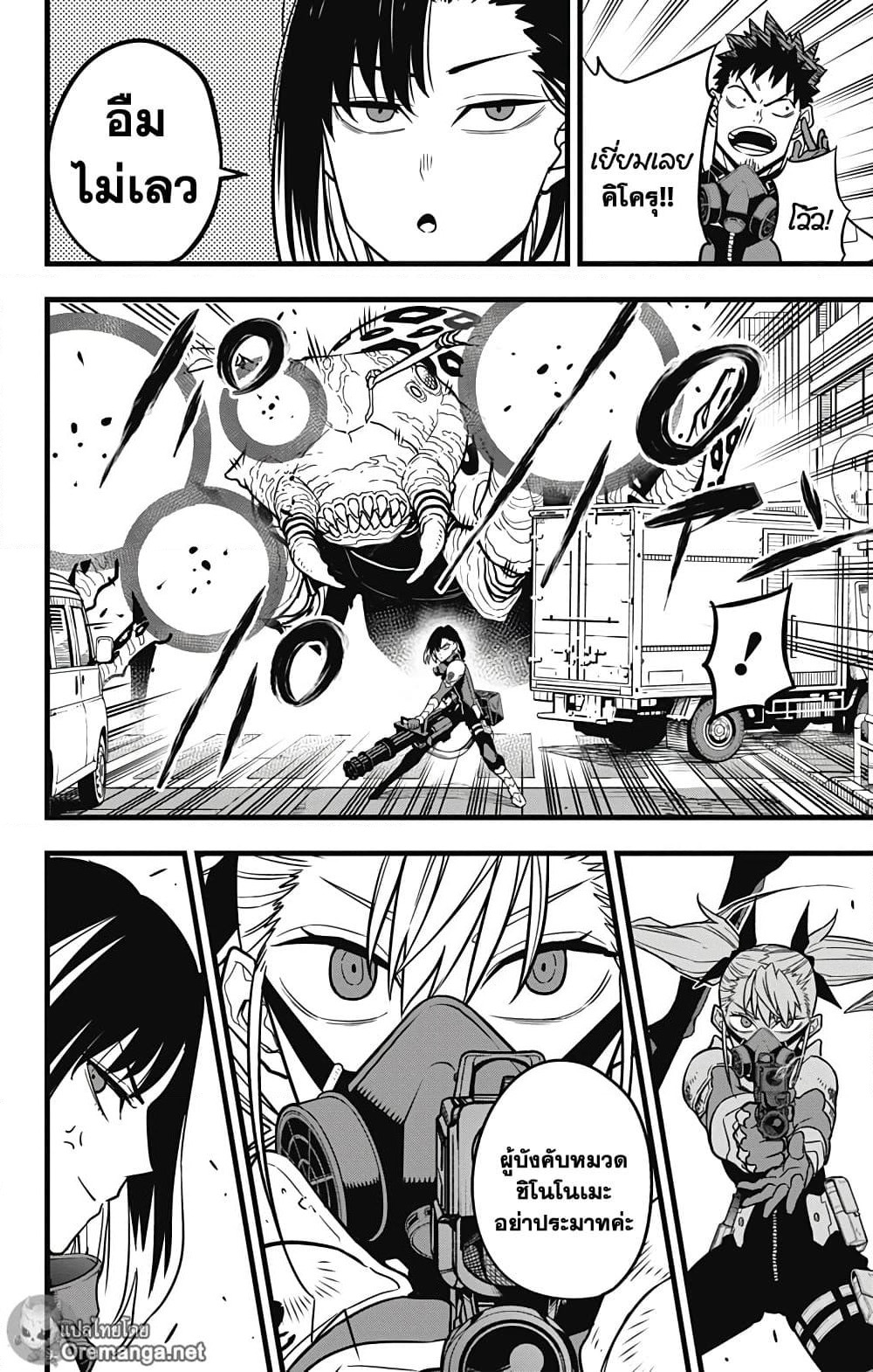 Kaiju No.8 page 8
