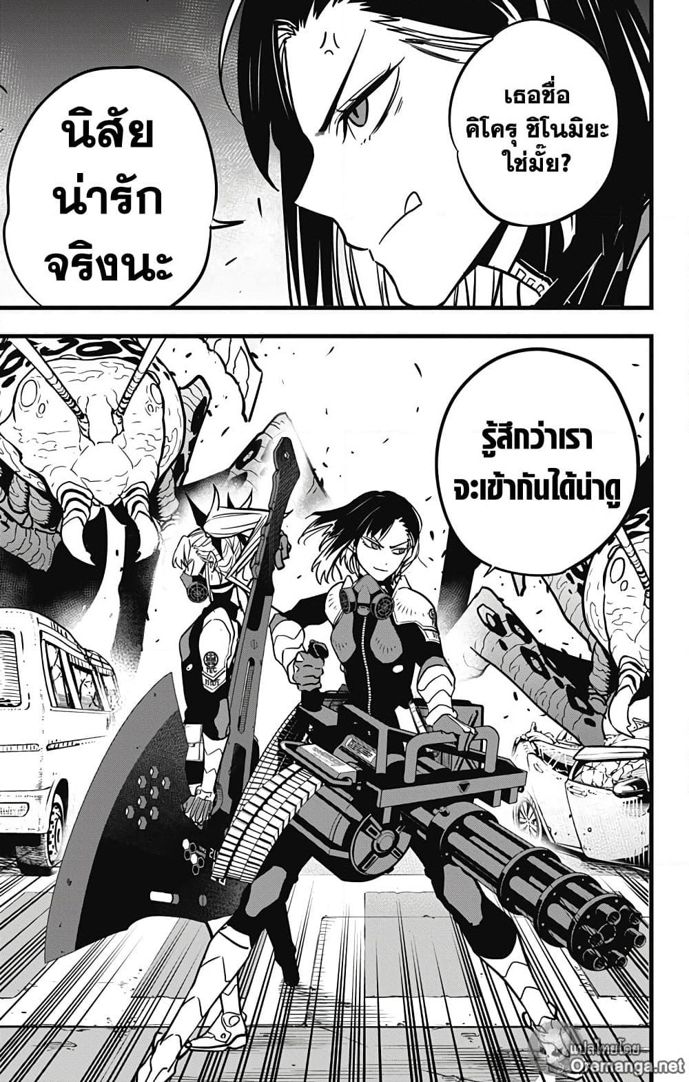 Kaiju No.8 page 9