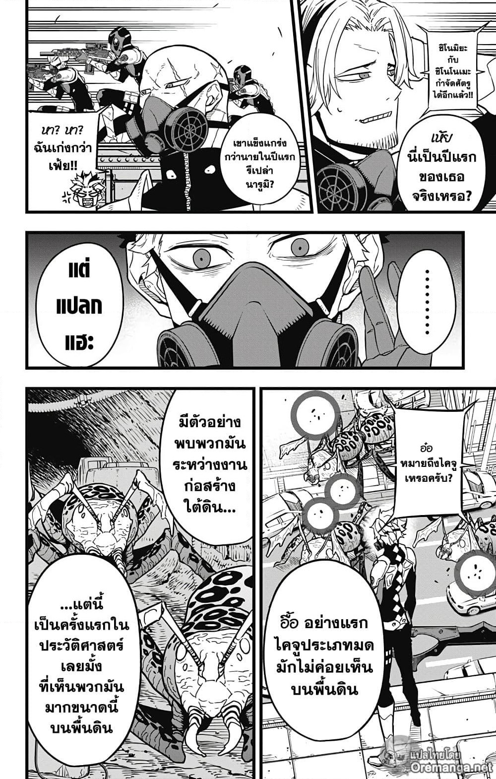 Kaiju No.8 page 10
