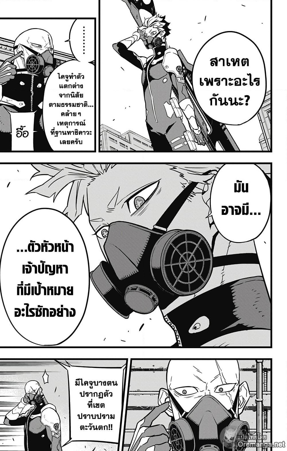 Kaiju No.8 page 11